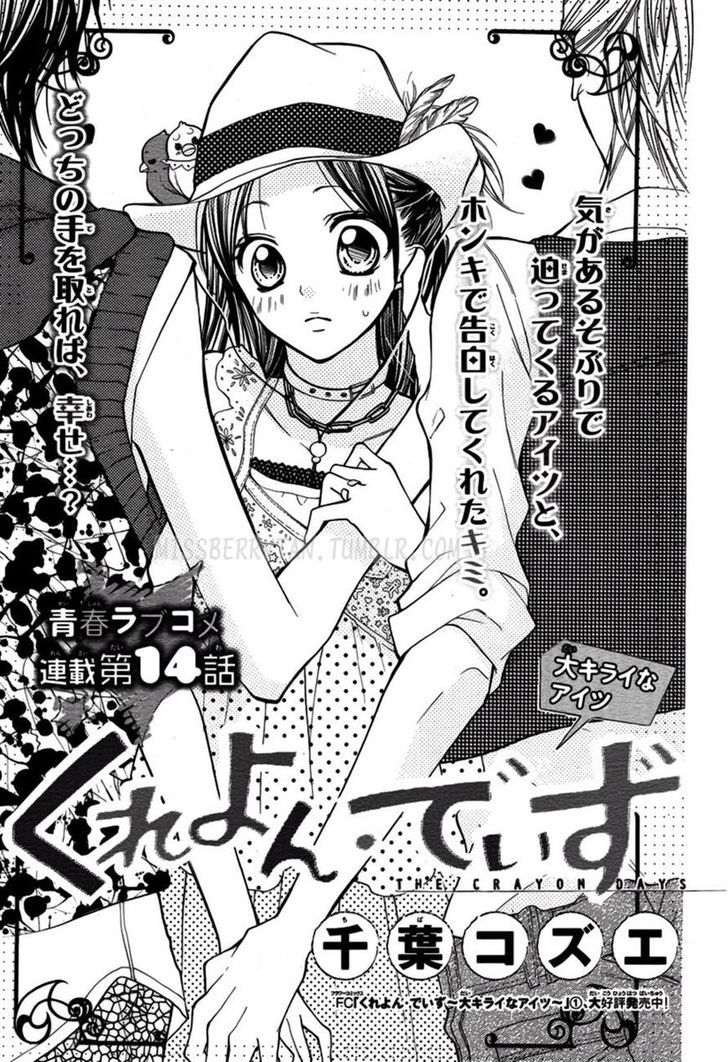 Crayon Days - Daikirai na Aitsu Chapter 14 page 4 - Chapter 14