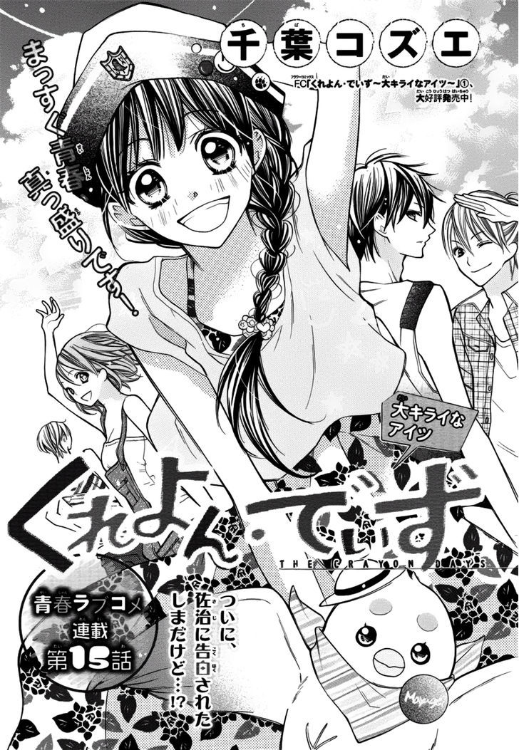 Crayon Days - Daikirai na Aitsu Chapter 15 page 3 - Chapter 15