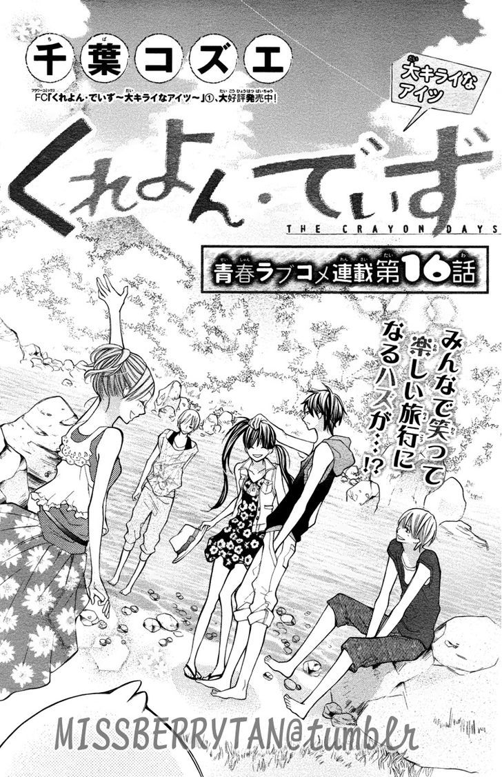 Crayon Days - Daikirai na Aitsu Chapter 16 page 3 - Chapter 16