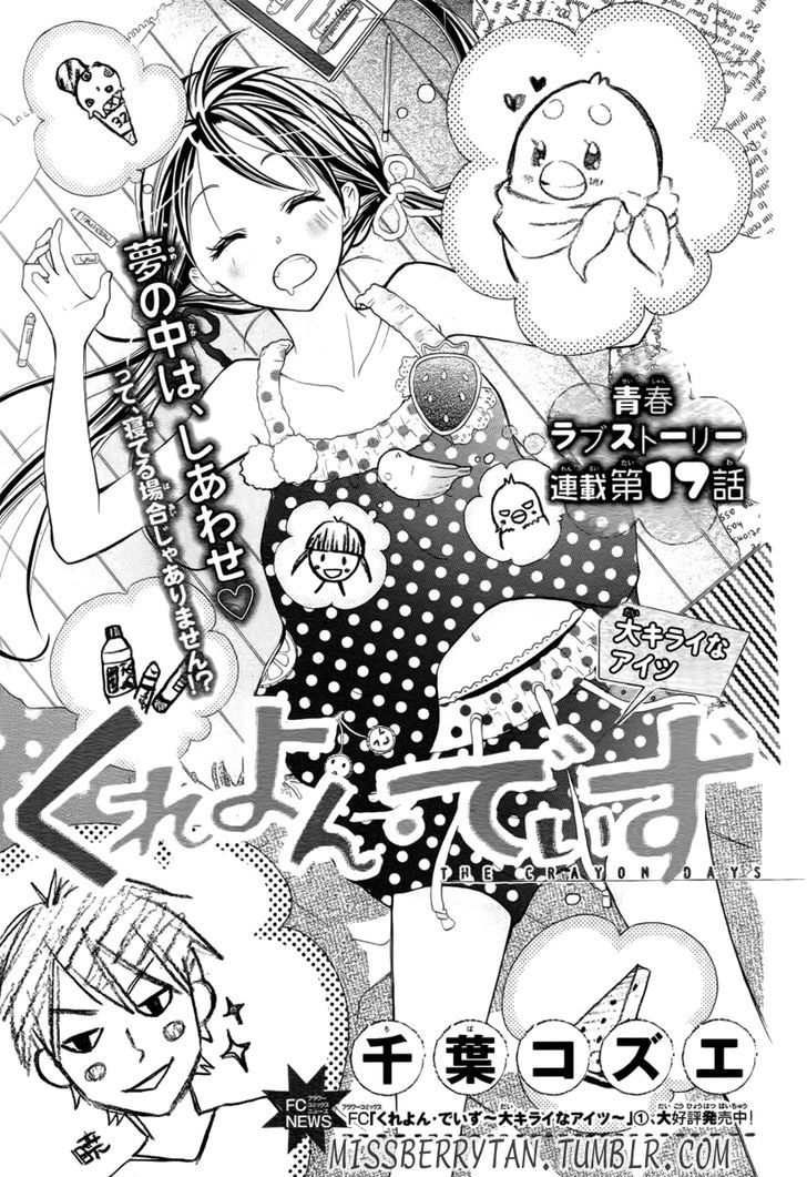 Crayon Days - Daikirai na Aitsu Chapter 17 page 3 - Chapter 17