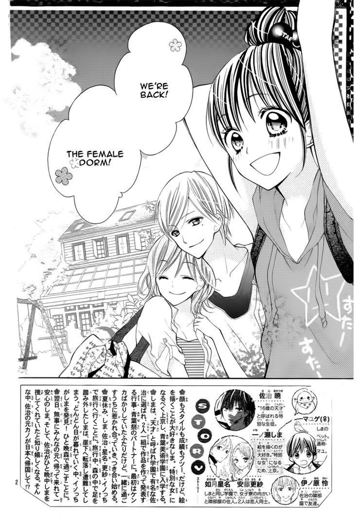 Crayon Days - Daikirai na Aitsu Chapter 17 page 4 - Chapter 17