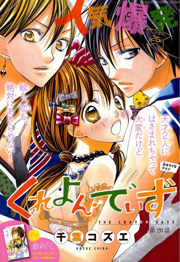 Crayon Days - Daikirai na Aitsu Chapter 19 page 1 - Chapter 19 : Crayon Days - Daikirai na Aitsu 19