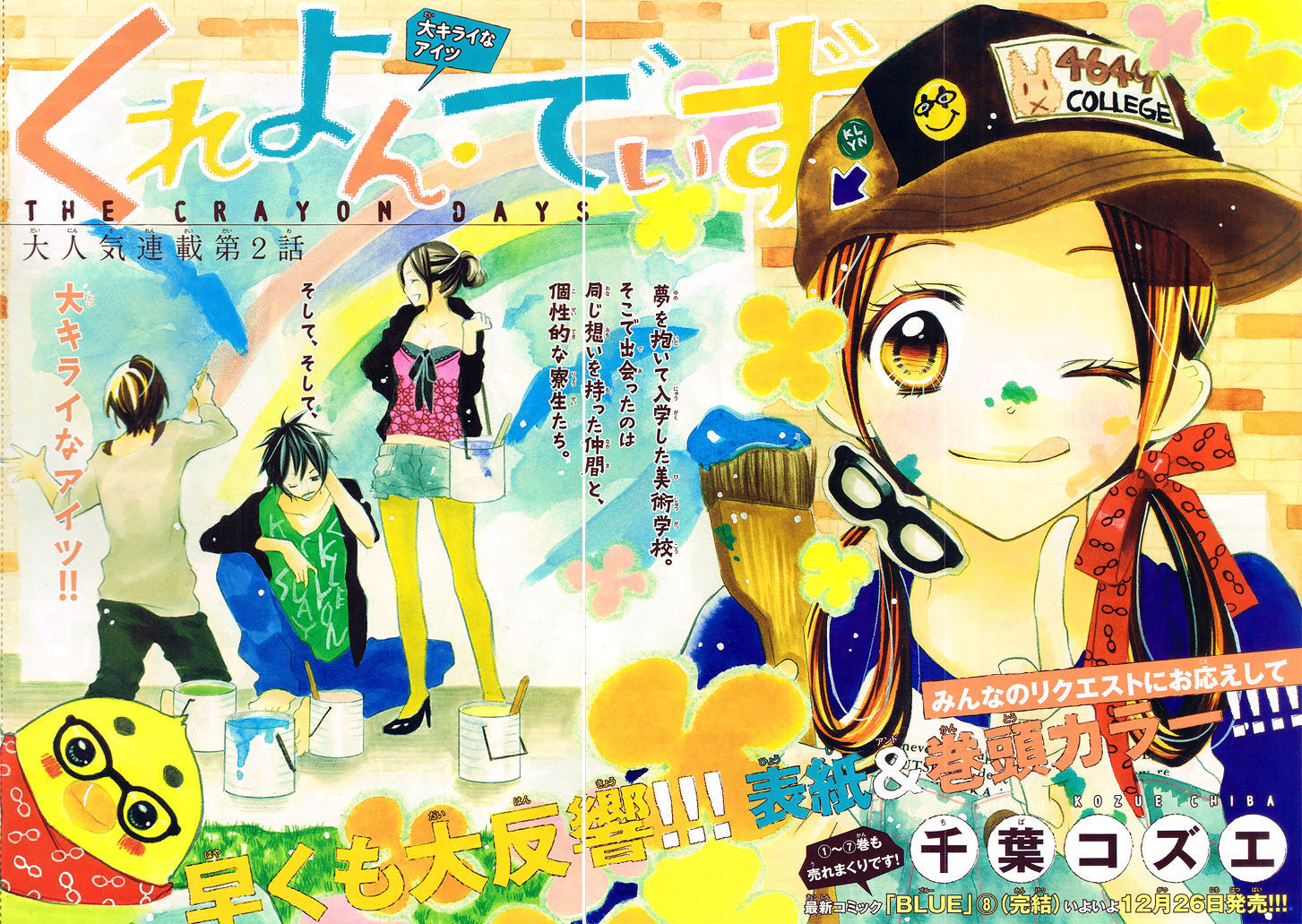Crayon Days - Daikirai na Aitsu Chapter 2 page 5 - Chapter 2