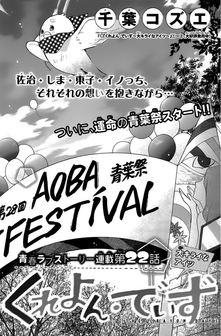 Crayon Days - Daikirai na Aitsu Chapter 22 page 3 - Chapter 22 : Crayon Days - Daikirai na Aitsu 22