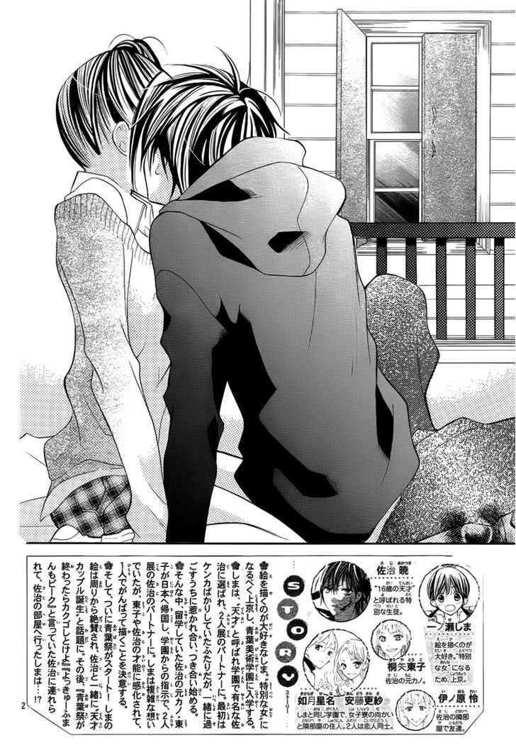Crayon Days - Daikirai na Aitsu Chapter 23 page 2 - Chapter 23 : Crayon Days - Daikirai na Aitsu 23
