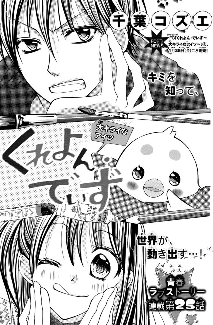 Crayon Days - Daikirai na Aitsu Chapter 25 page 1 - Chapter 25 : Crayon Days - Daikirai na Aitsu 25