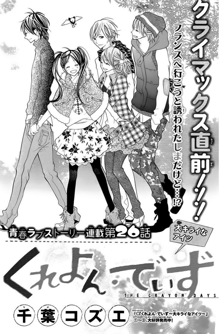 Crayon Days - Daikirai na Aitsu Chapter 26 page 3 - Chapter 26 : Crayon Days - Daikirai na Aitsu 26