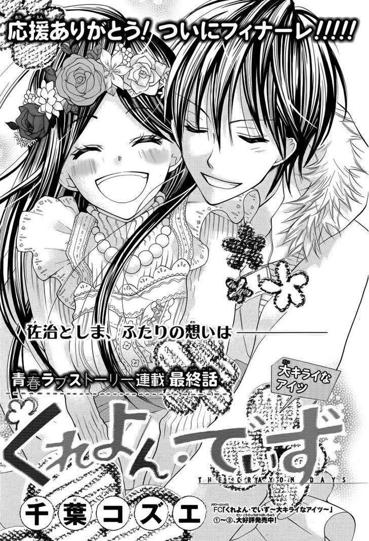 Crayon Days - Daikirai na Aitsu Chapter 27 page 8 - Chapter 27