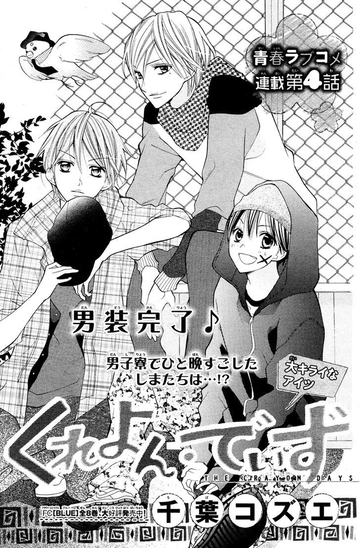 Crayon Days - Daikirai na Aitsu Chapter 4 page 4 - Chapter 4