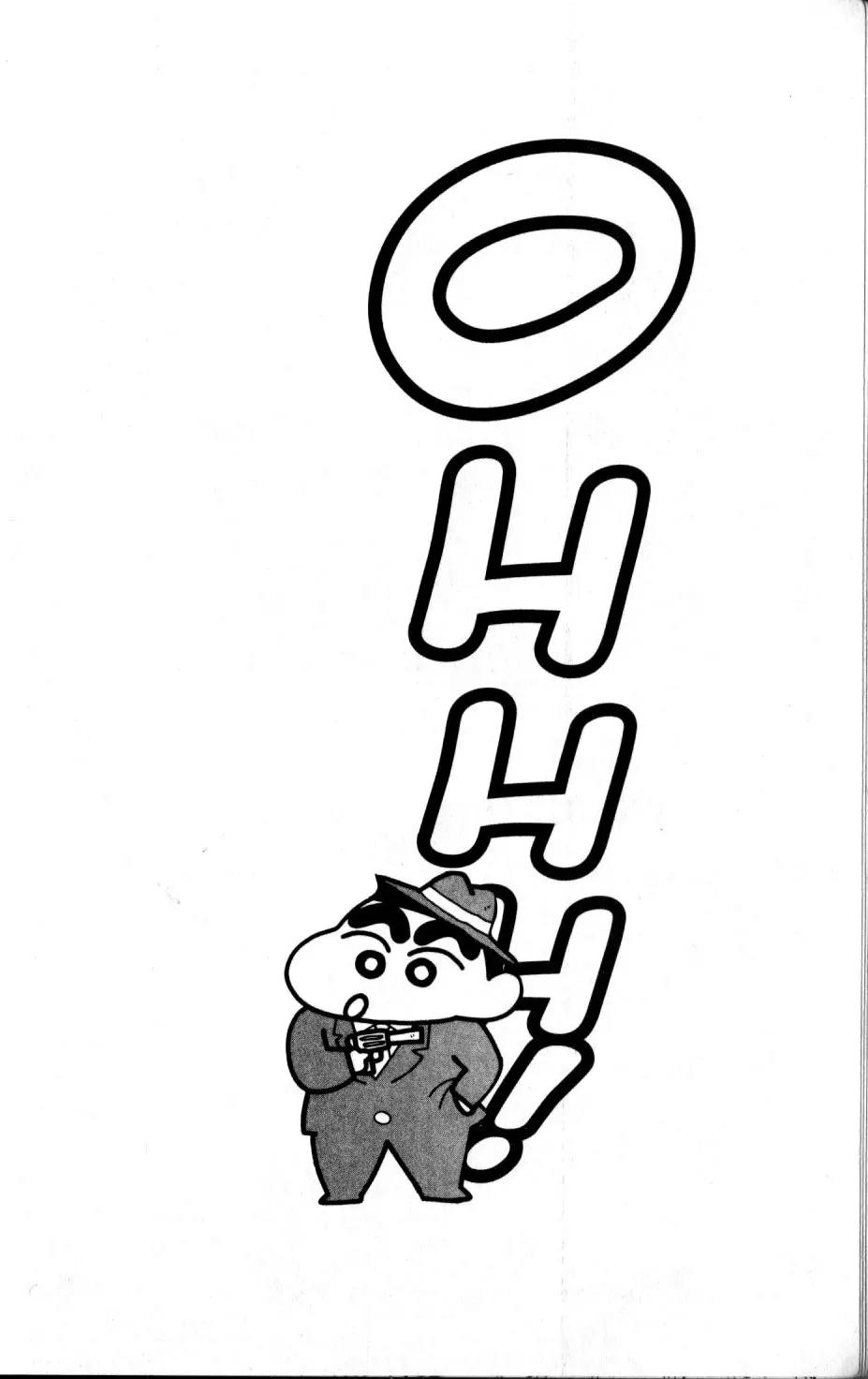 Crayon Shin-chan Chapter 11.1 page 31 - Vol.11 Chapter 1: Stinkpoop's Evil Design