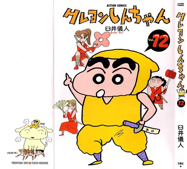 Crayon Shin-chan Chapter 12.1 page 3 - Vol.12 Chapter 1: Shin's Issunboshi