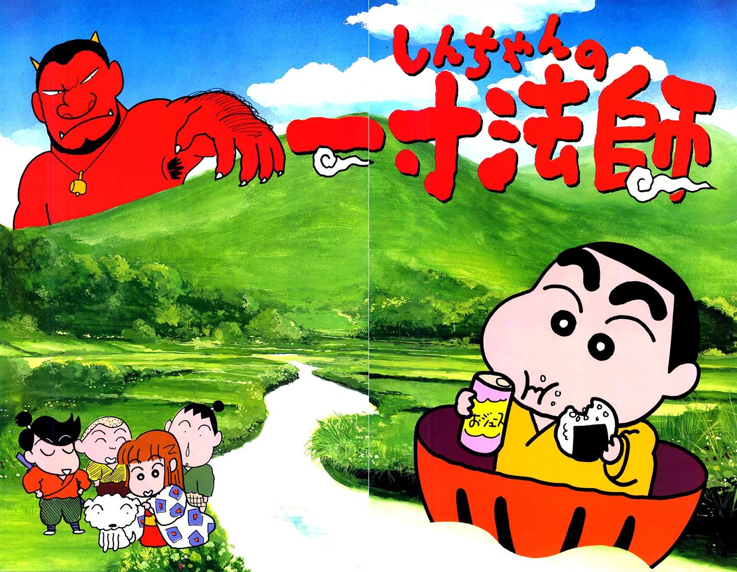 Crayon Shin-chan Chapter 12.1 page 5 - Vol.12 Chapter 1: Shin's Issunboshi