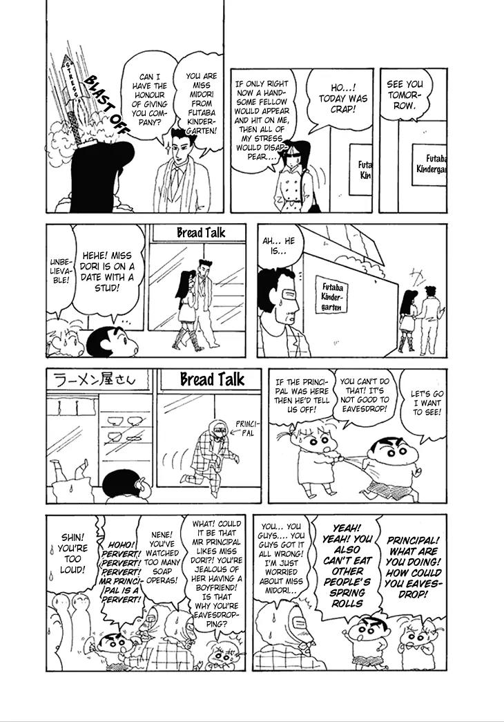 Crayon Shin-chan Chapter 12.2 page 23 - Vol.12 Chapter 2: Nani! Shamelessness is catching
