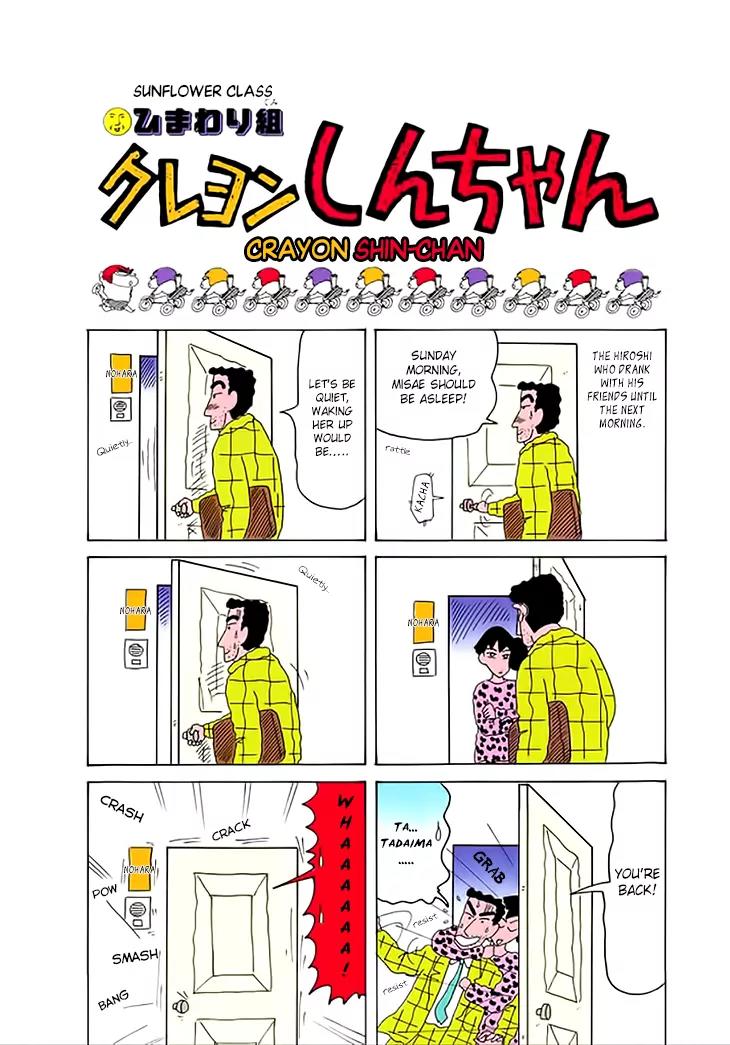 Crayon Shin-chan Chapter 13.1 page 3 - Vol.13 Chapter 1