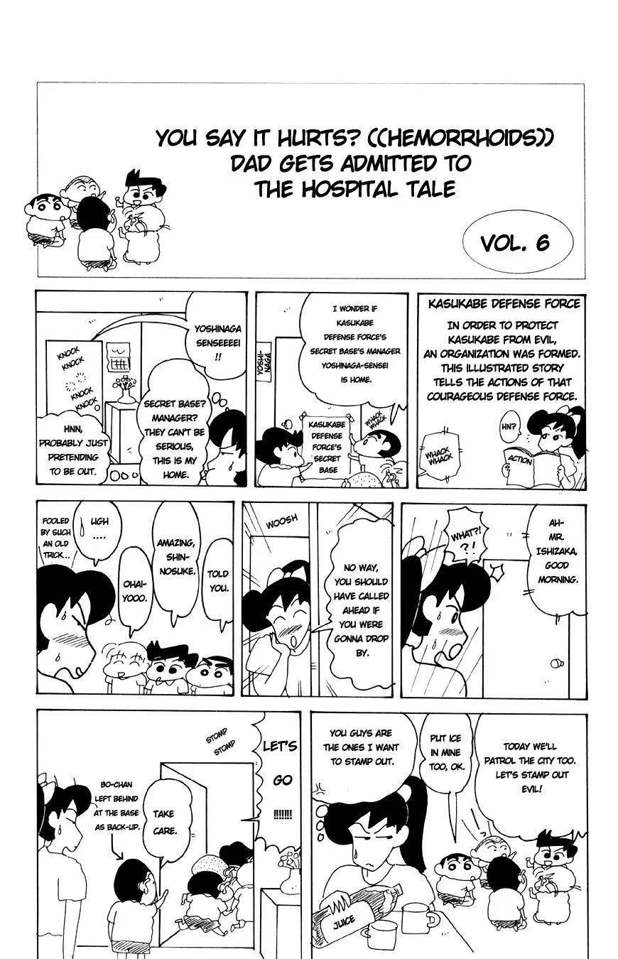 Crayon Shin-chan Chapter 13.3-6 page 1 - Vol.13 Chapter 3.6: Part 6: You Say It Hurts? ((Hemorrhoids))