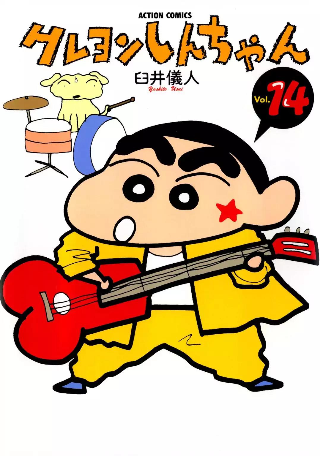 Crayon Shin-chan Chapter 14.1 page 2 - Vol.14 Chapter 1: The Girl Who Sells Matches