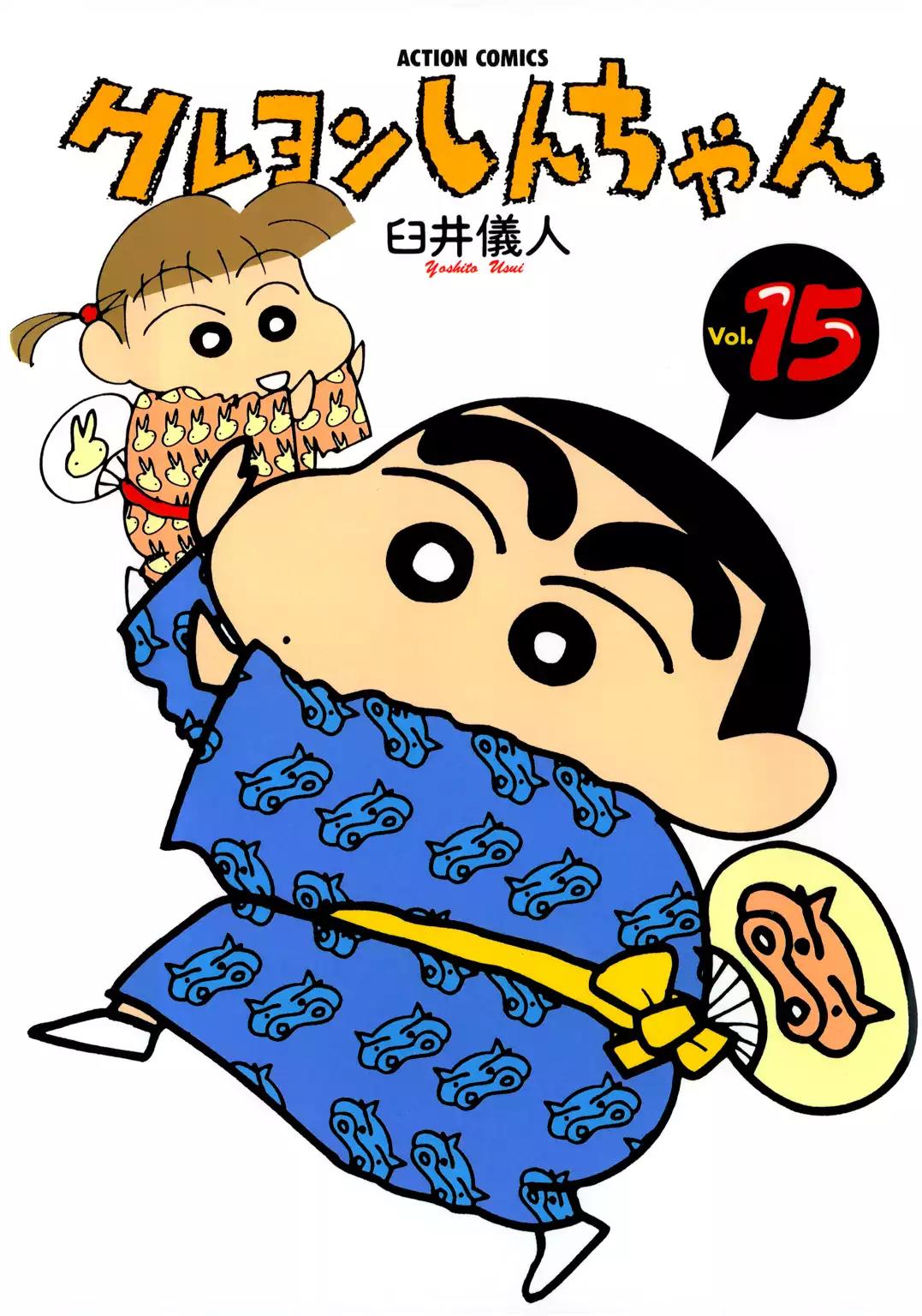 Crayon Shin-chan Chapter 15.1-1 page 2 - Vol.15 Chapter 1.1: Part 01