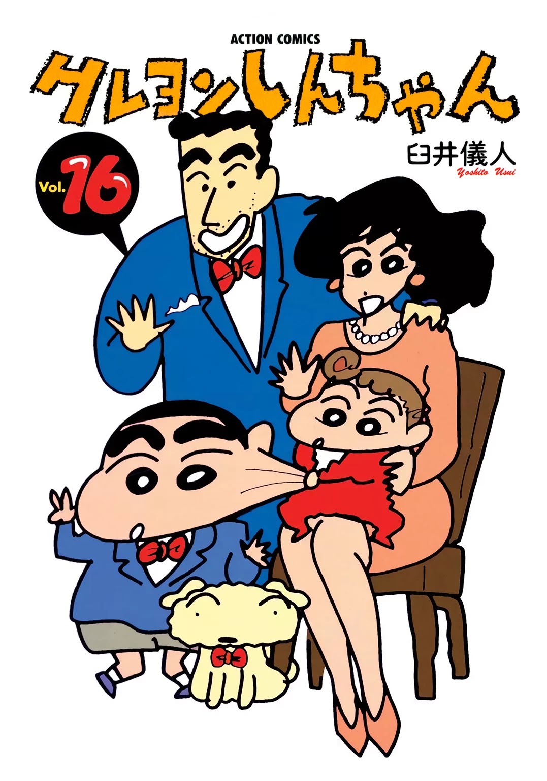Crayon Shin-chan Chapter 16.1-1 page 2 - Vol.16 Chapter 1.1: Part 01: I'll Be A Big Brother Soon!