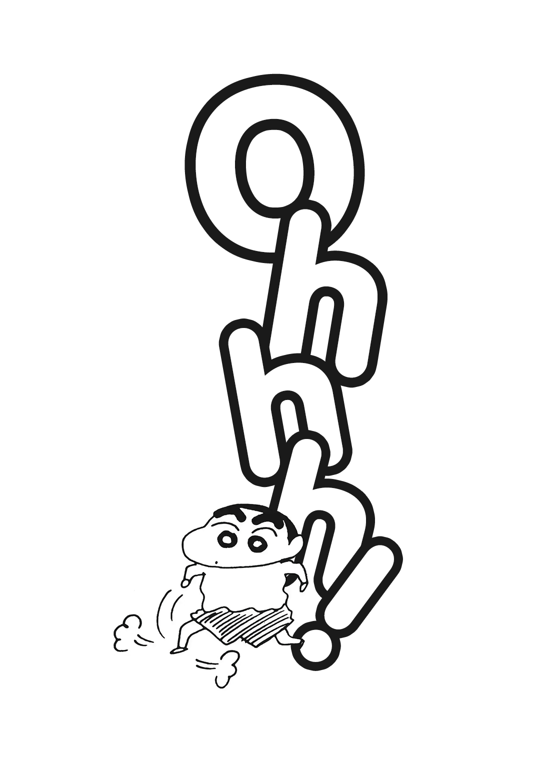 Crayon Shin-chan Chapter 16.1-8 page 6 - Vol.16 Chapter 1.8: Part 08: I'll Be A Big Brother Soon!