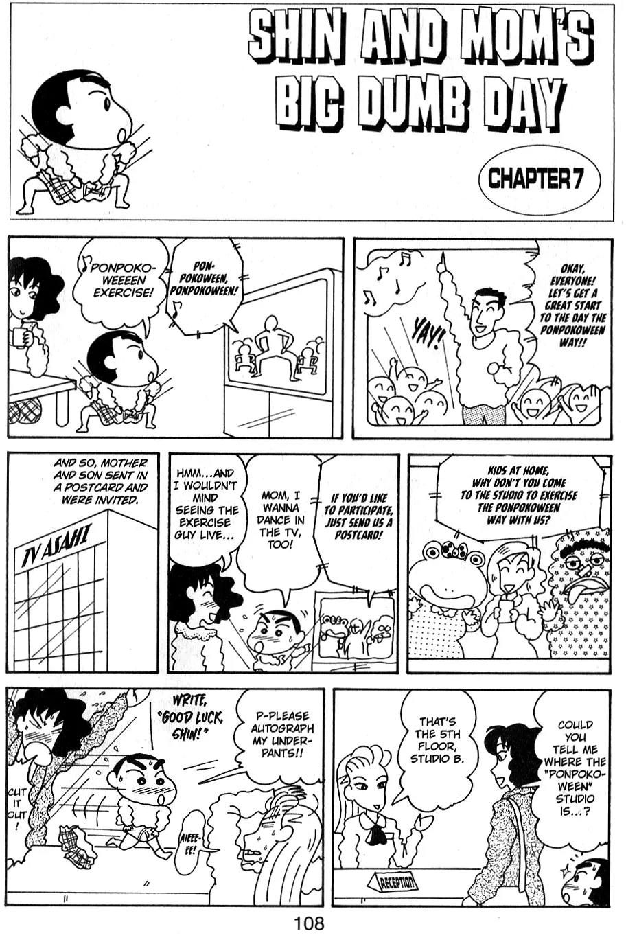 Crayon Shin-chan Chapter 5.11-6-3 page 3 - Vol.5 Chapter 6 - 10 Part 3: Shin and Mon's Big Dumb Day