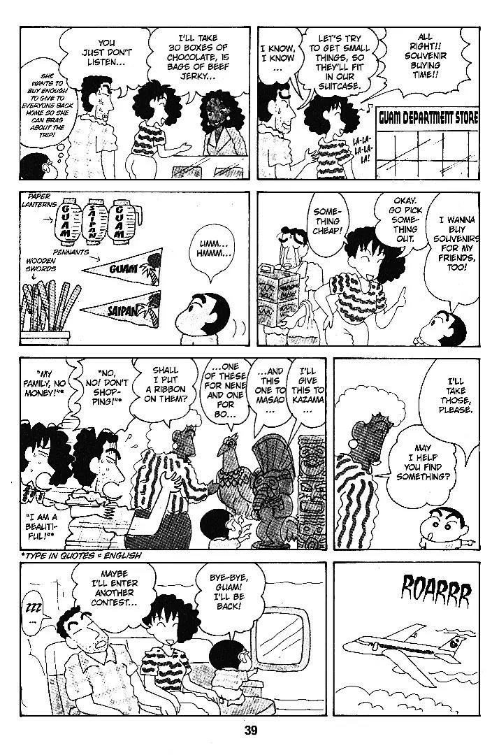 Crayon Shin-chan Chapter 6.1-8-1 page 13 - Vol.6 Chapter 1 - 8 Part 1: Yay, a Trip Overseas! My First Experience