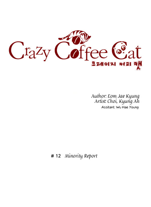 Crazy Coffee Cat Chapter 12 page 2 - Chapter 12 : Minority Report