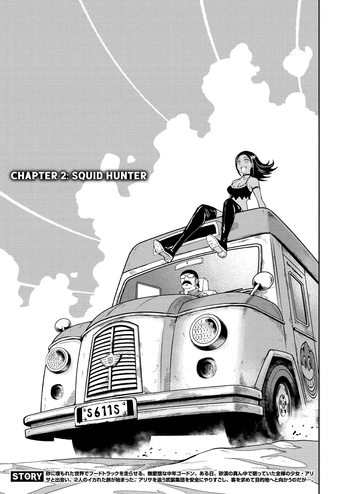 Crazy Food Truck Chapter 2 page 2 - Chapter 2: Squid Hunter