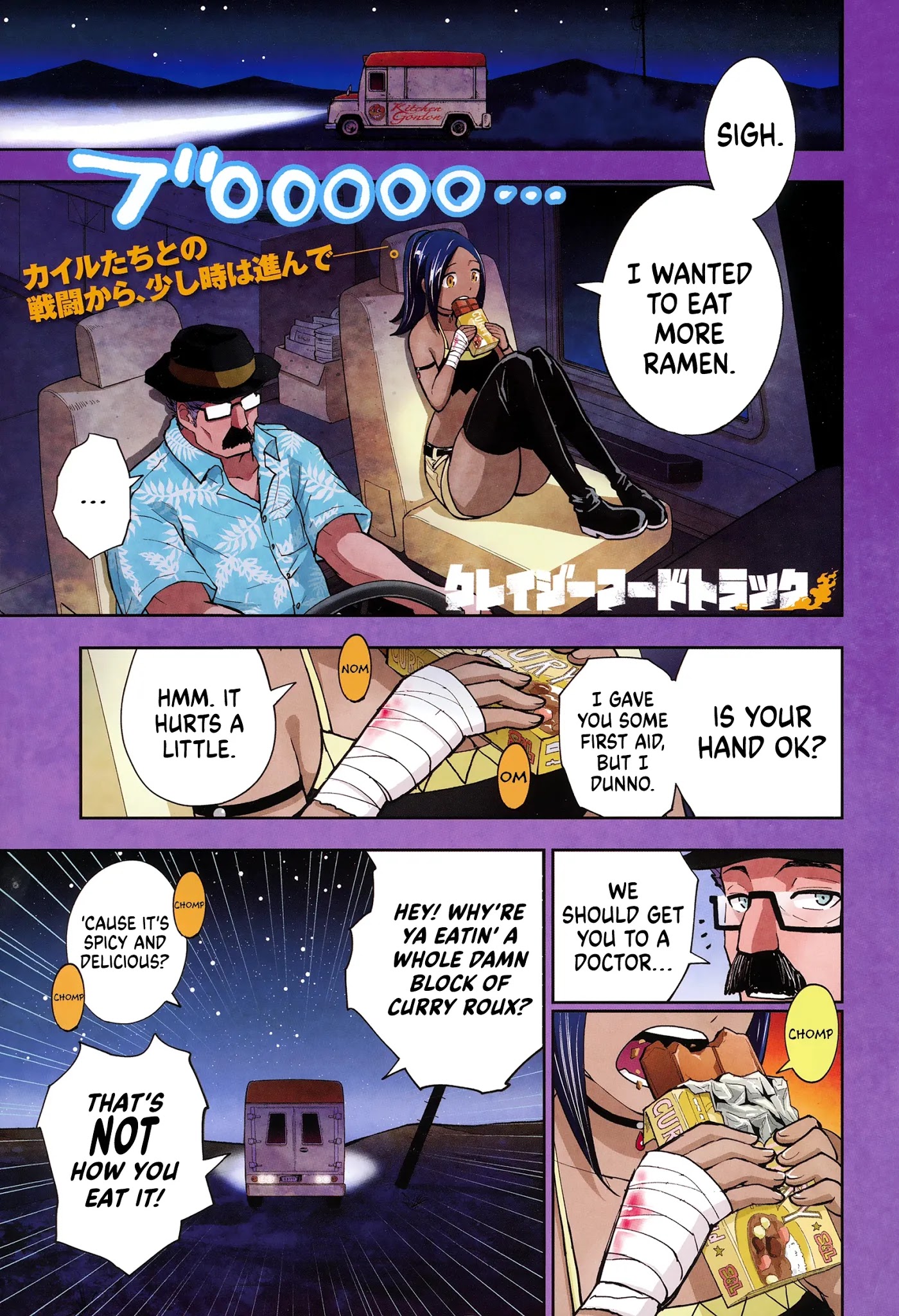 Crazy Food Truck Chapter 5 page 2 - Chapter 5: Curry