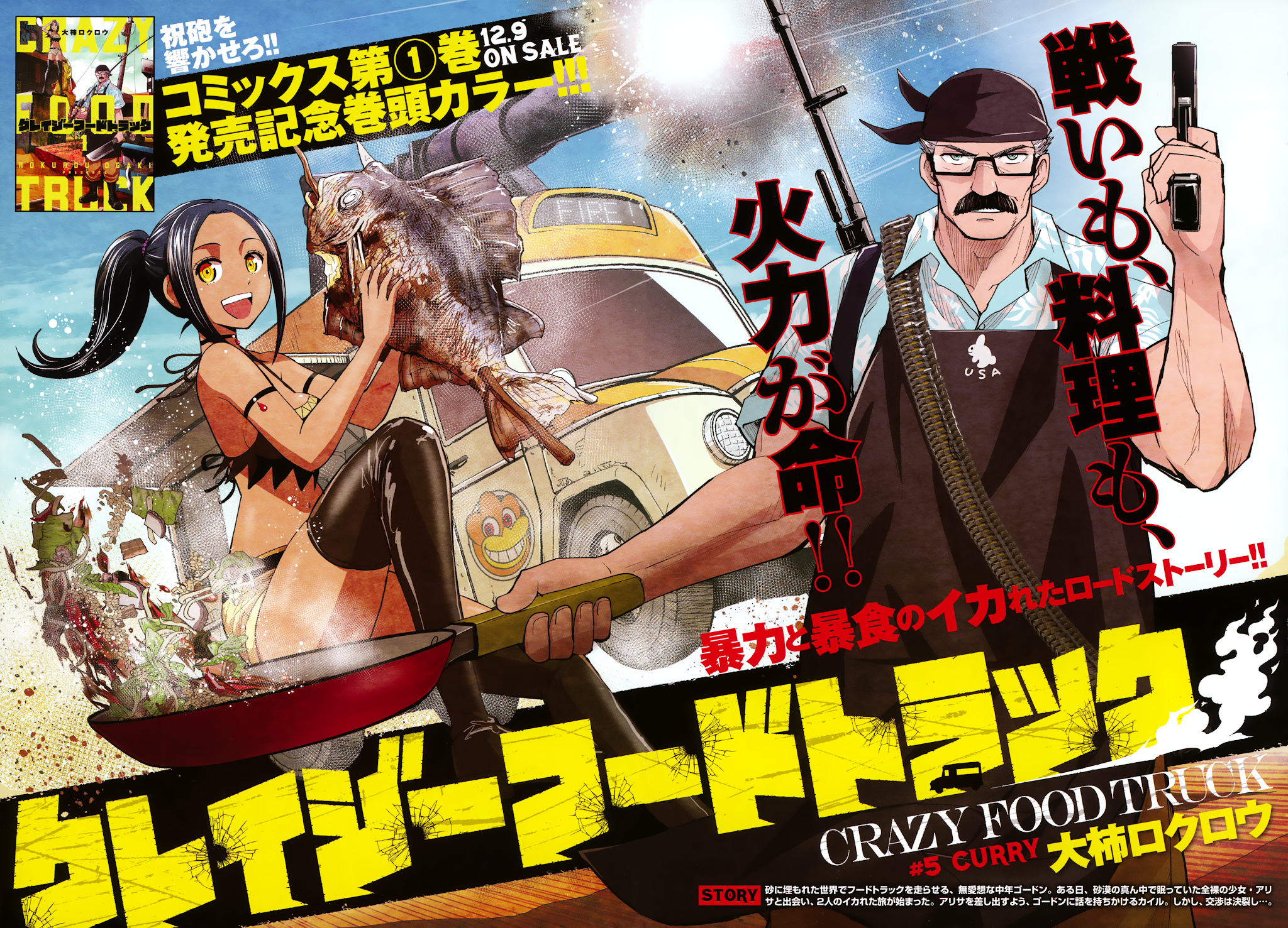 Crazy Food Truck Chapter 5 page 3 - Chapter 5: Curry