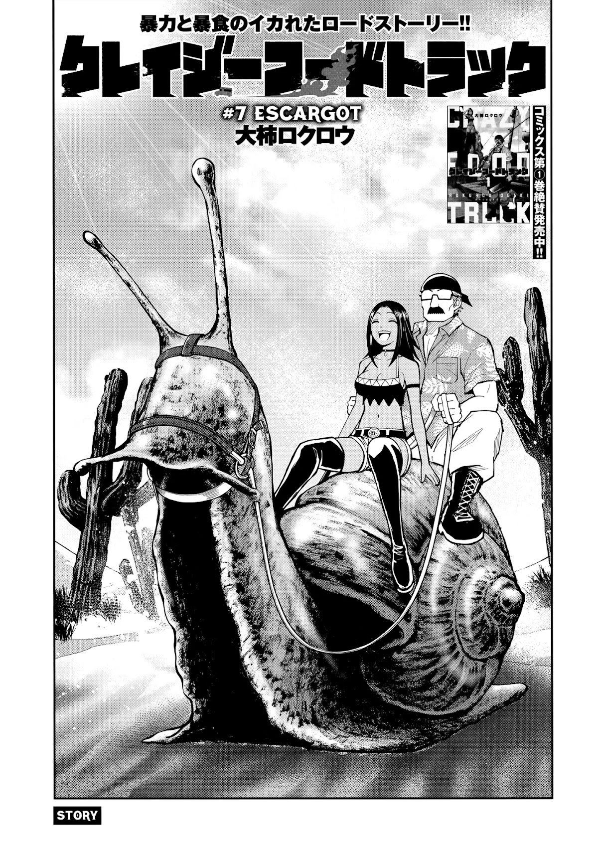 Crazy Food Truck Chapter 7 page 2 - Chapter 7