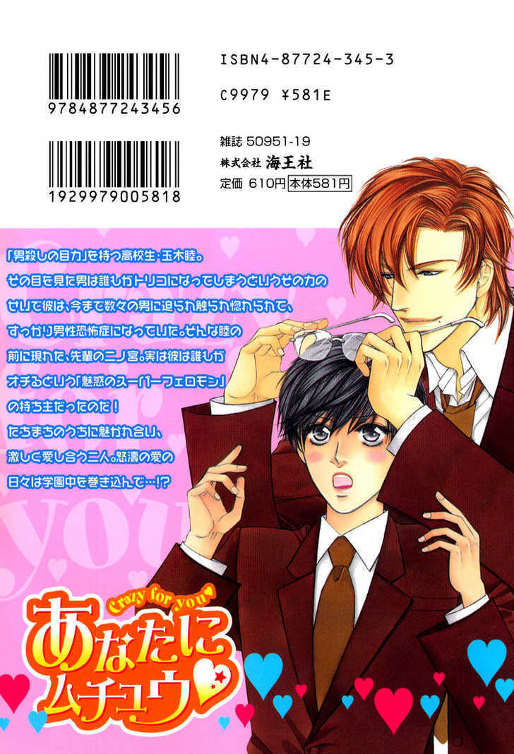 Crazy for You (ARAYA Miki) Chapter 1 page 2 - Chapter 1