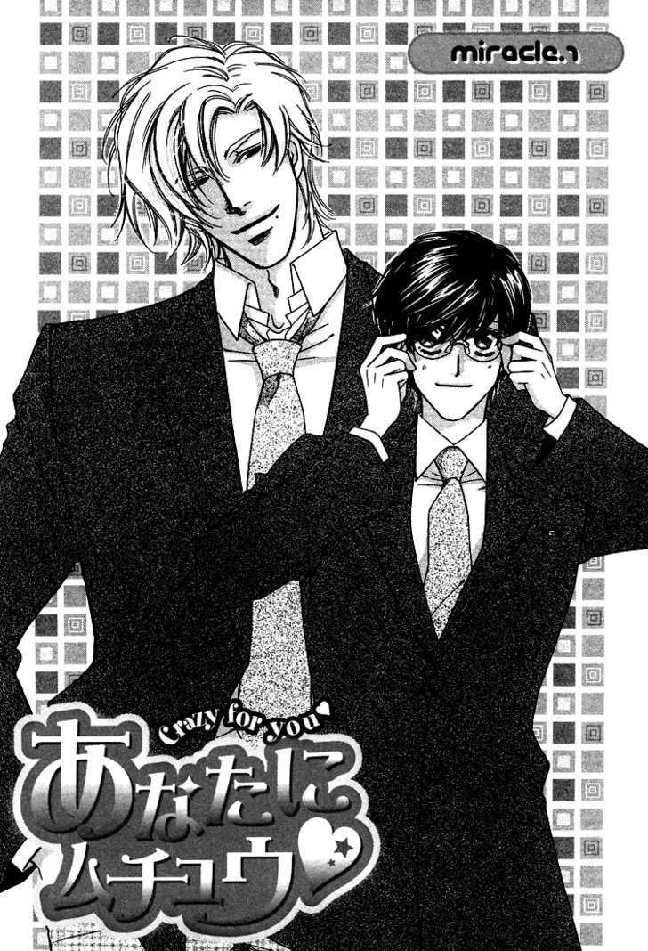 Crazy for You (ARAYA Miki) Chapter 1 page 7 - Chapter 1
