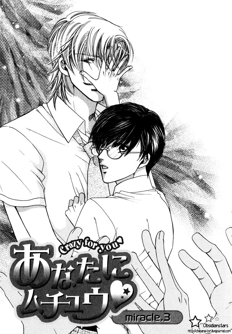 Crazy for You (ARAYA Miki) Chapter 3 page 2 - Chapter 3
