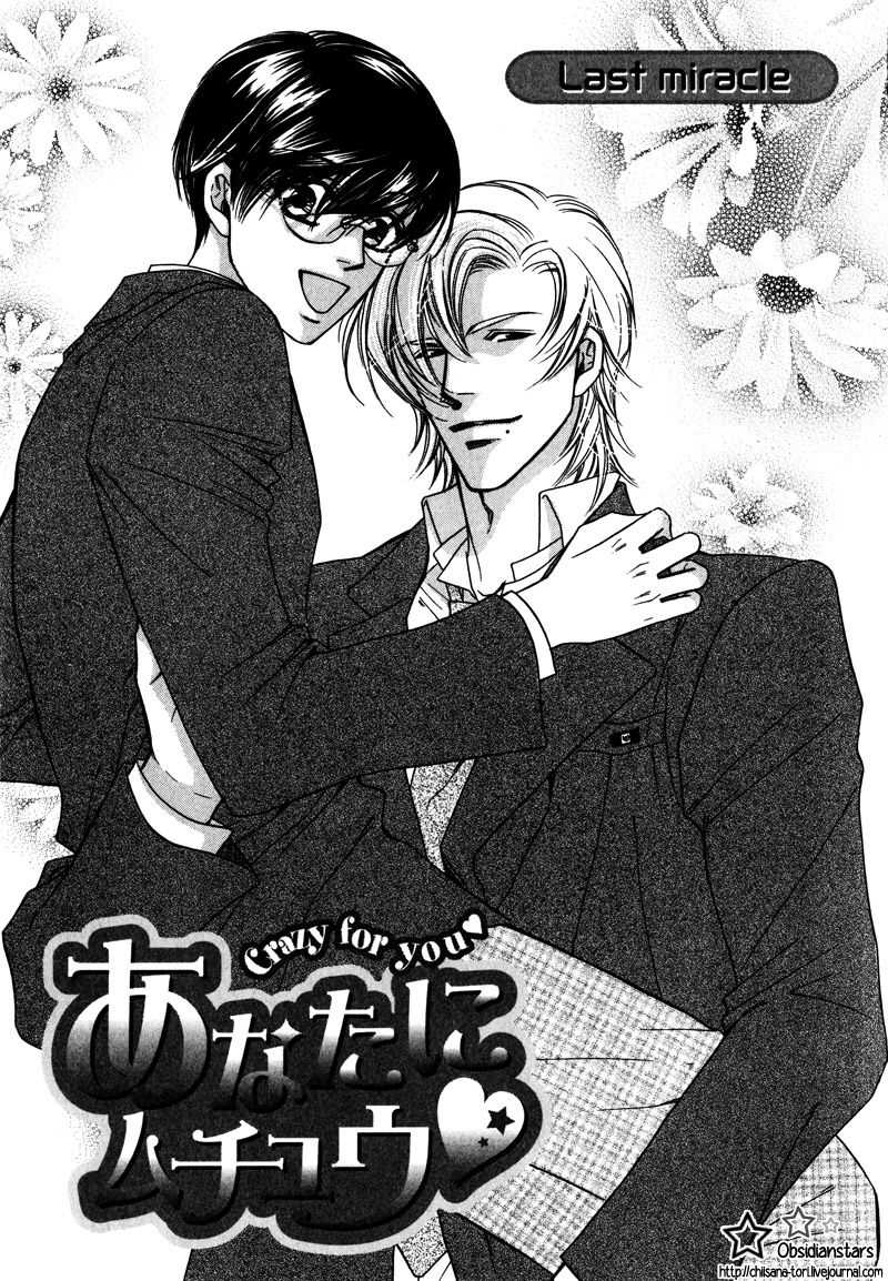 Crazy for You (ARAYA Miki) Chapter 4 page 2 - Chapter 4