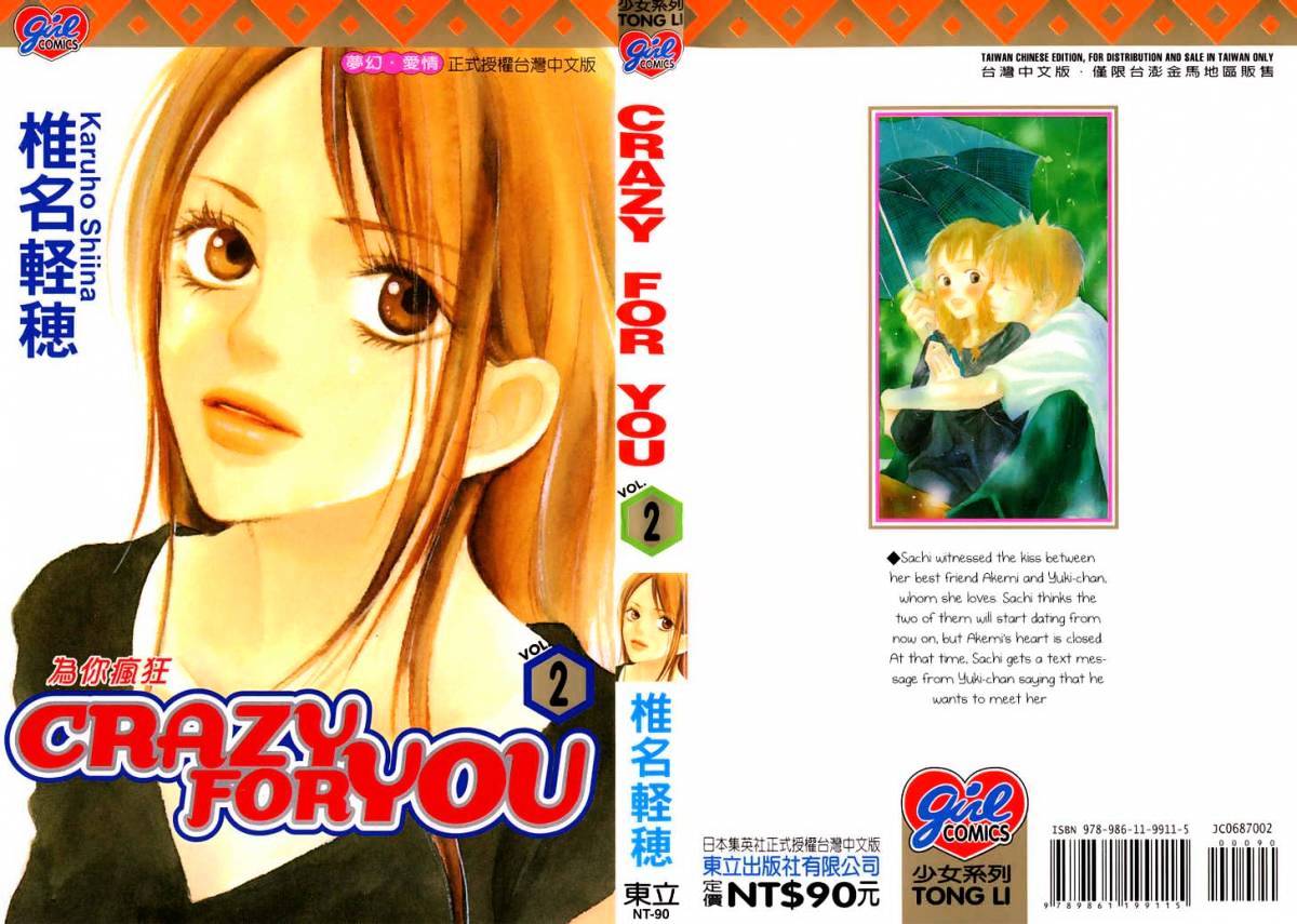 Crazy for You (Shoujo) Chapter 5 page 12 - Chapter 5 : 5