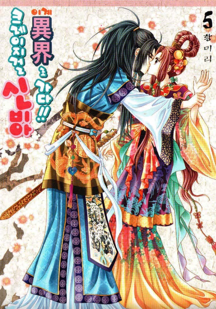 Crazy Girl Shin Bia Chapter 20 page 2 - Chapter 20