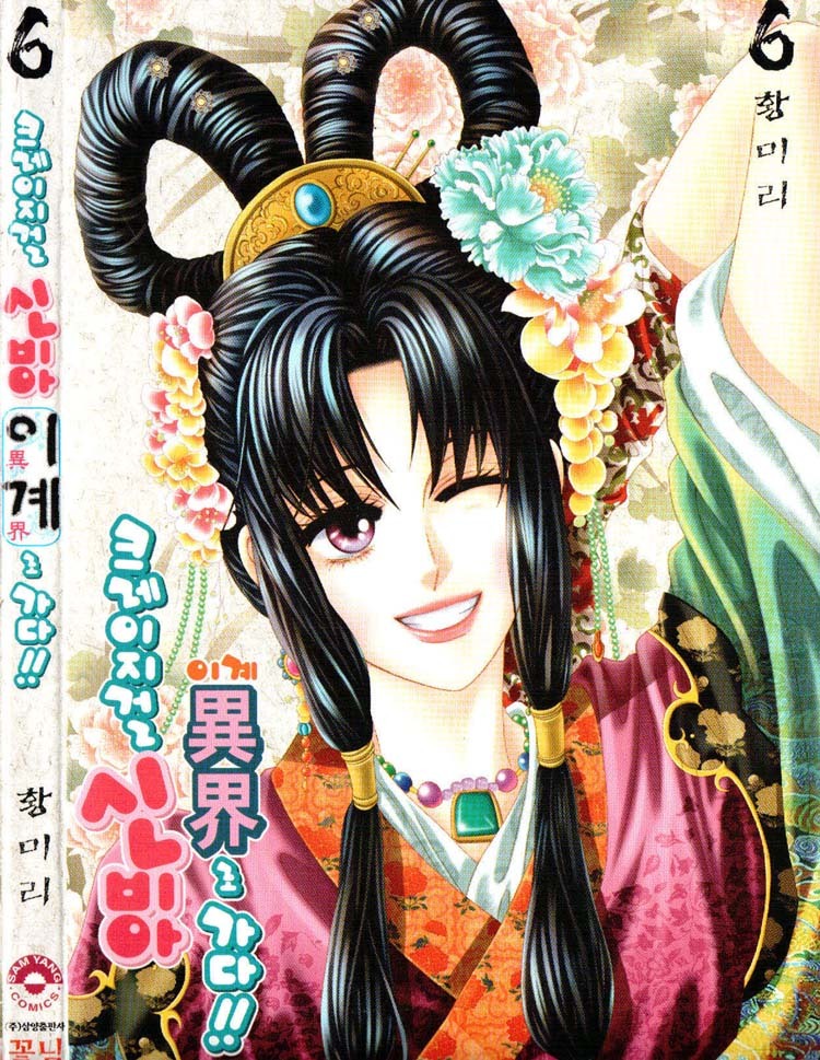 Crazy Girl Shin Bia Chapter 25 page 2 - Chapter 25
