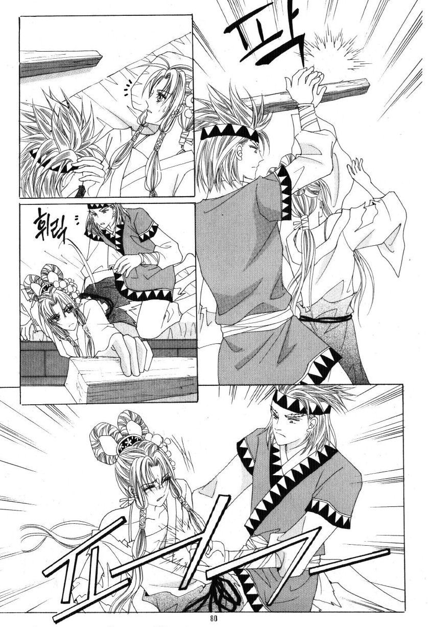 Crazy Girl Shin Bia Chapter 32 page 3 - Chapter 32