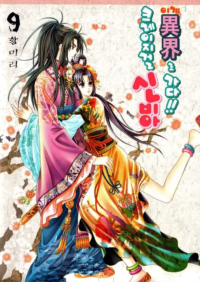 Crazy Girl Shin Bia Chapter 39 page 1 - Chapter 39