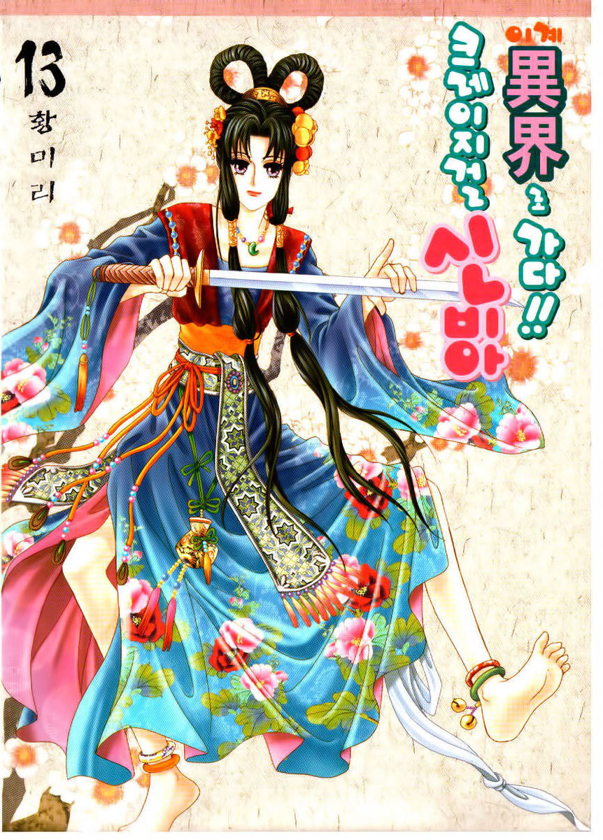 Crazy Girl Shin Bia Chapter 59 page 1 - Chapter 59