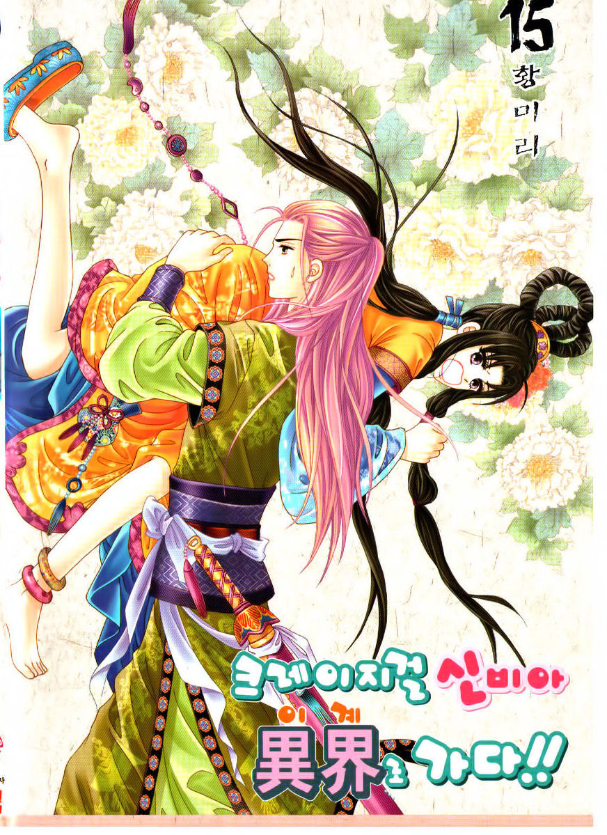 Crazy Girl Shin Bia Chapter 68 page 1 - Chapter 68