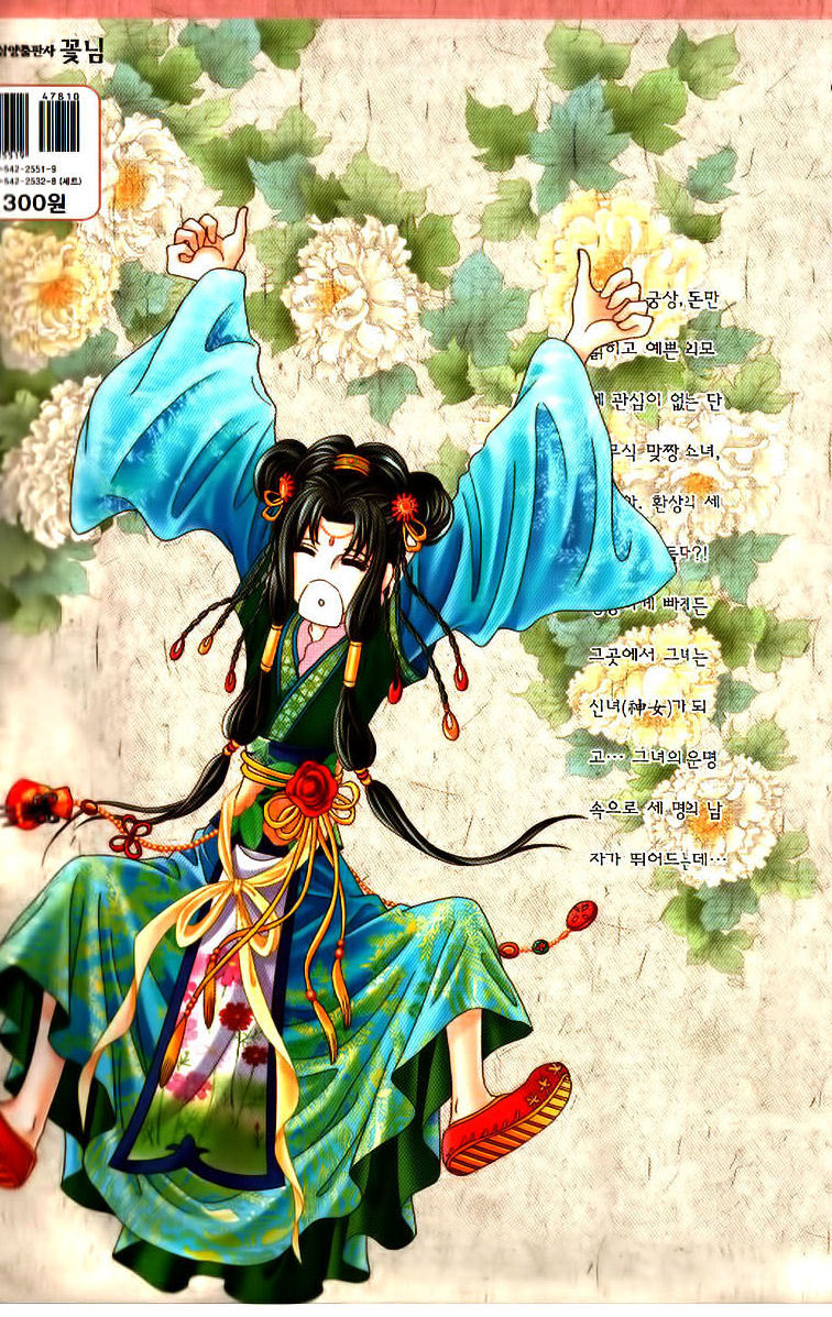 Crazy Girl Shin Bia Chapter 84 page 3 - Chapter 84