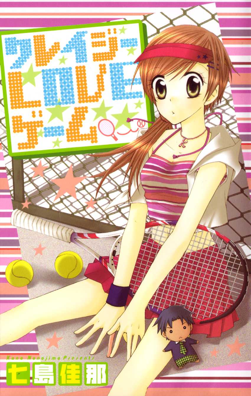 Crazy Love Game Chapter 1.2 page 1 - Chapter 1 v2 : Crazy Love Game (1)