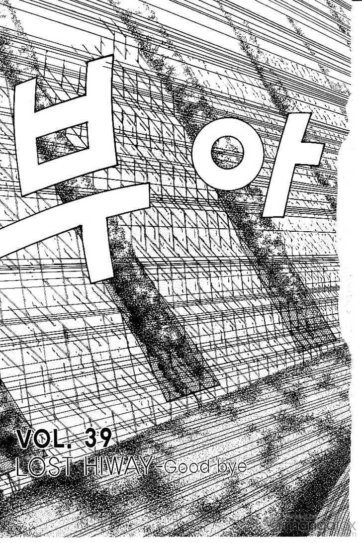Crazy Love Story Chapter 39 page 2 - Chapter 39