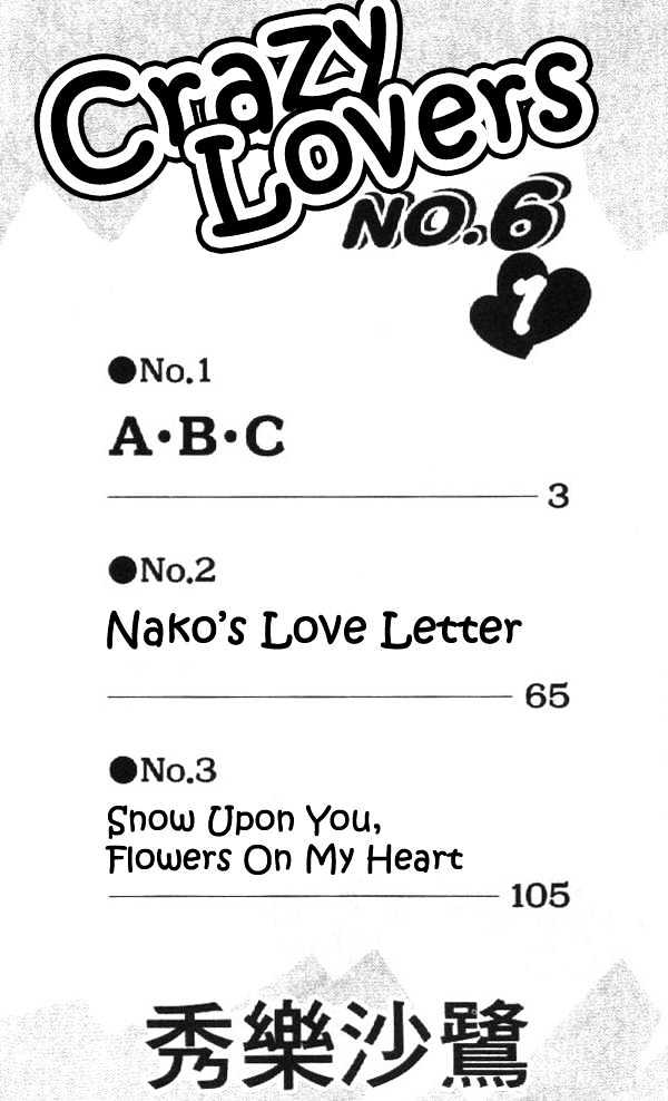 Crazy Lovers No.6 Chapter 1 page 1 - Chapter 1