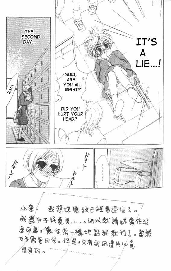 Crazy Lovers No.6 Chapter 2 page 16 - Chapter 2