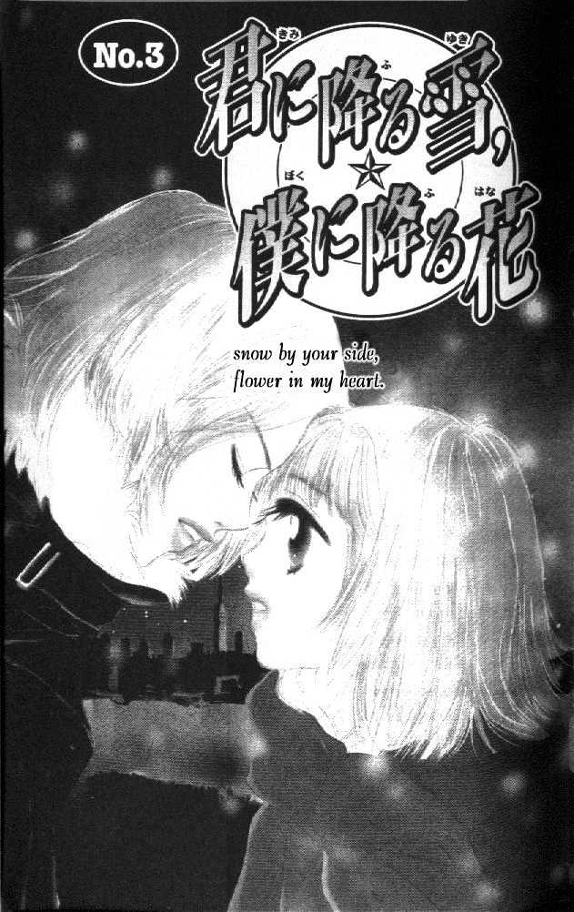Crazy Lovers No.6 Chapter 3 page 2 - Chapter 3