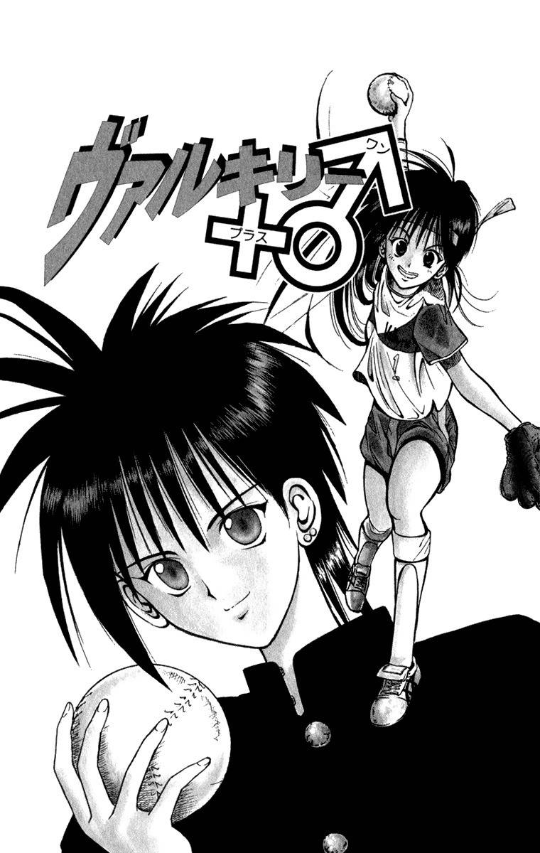 Crazy Maniax Chapter 2 page 2 - Chapter 2: Valkyrie+♂