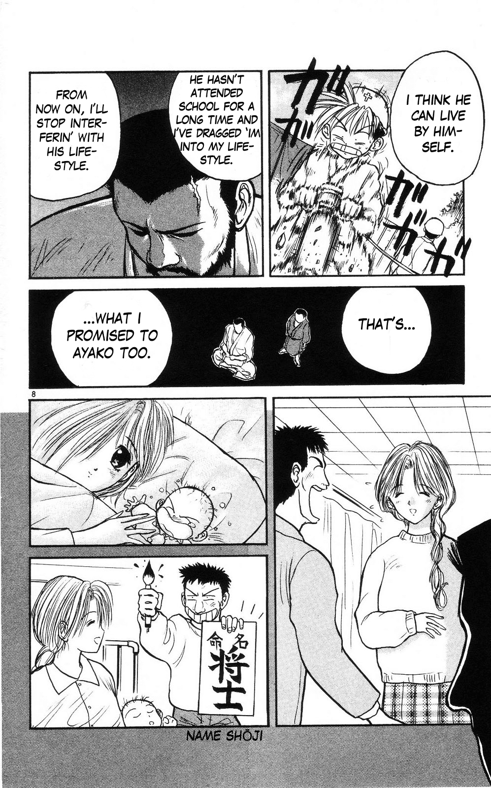 Crazy Maniax Chapter 7 page 8 - Chapter 7: Lost Lamb -Karate Junkie 1994- Part 3