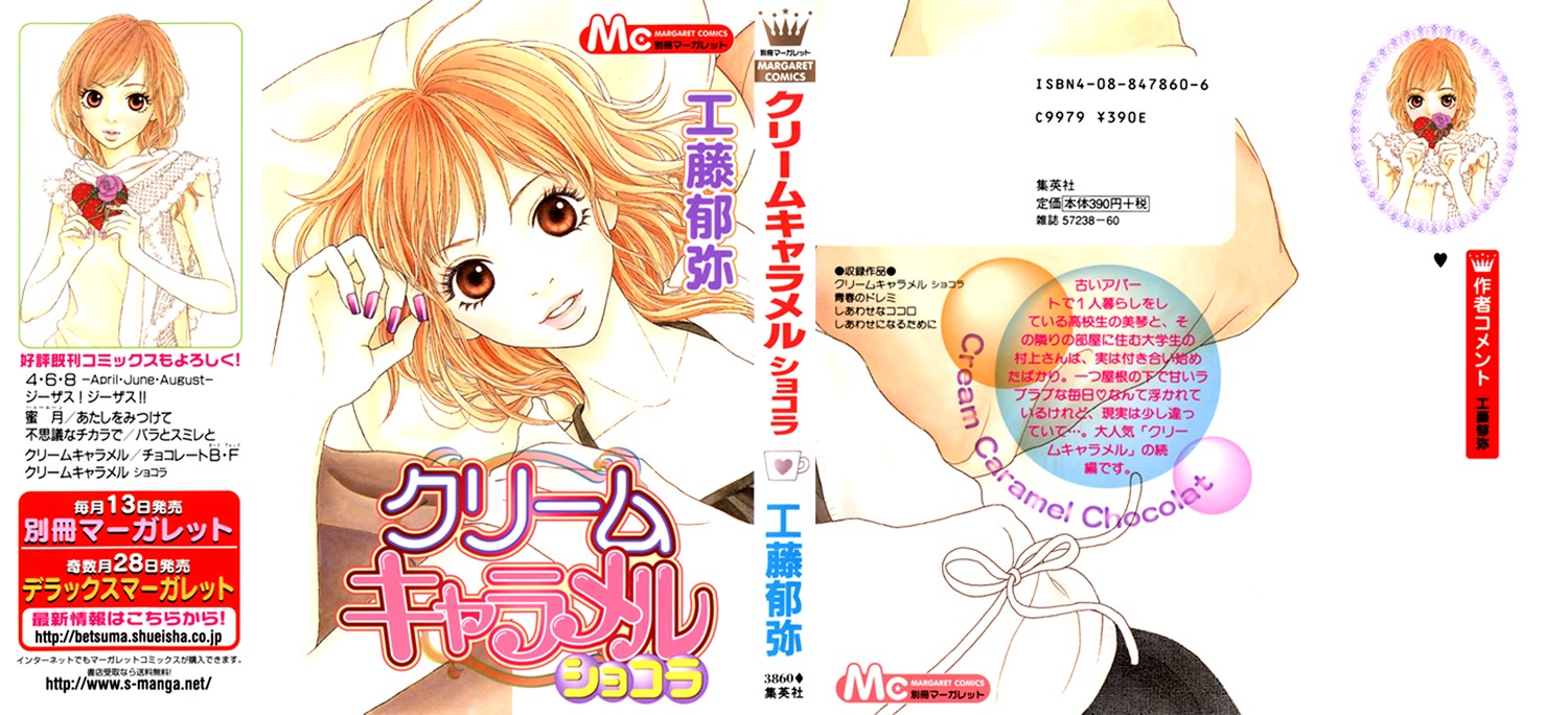 Cream Caramel Chocolate Chapter 1 page 1 - Chapter 1: Cream Caramel Chocolate